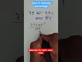 How to calculate percentage#maths #easylearning #mathstricks #@Digitalsarojmam