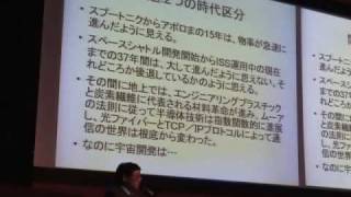 宇宙の公共事業化を超えて - 松浦晋也さん 1/6