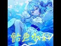 B1- 現役女子高校生歌い手 MiMi、デビュー曲「飴色水彩」MV公開 イラストはSirotuki、動画はゆいが担当