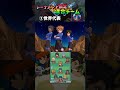 イナズマイレブンの公式混合チーム【イナズマイレブン英雄たちのヴィクトリーロード】 #イナズマイレブン英雄たちのヴィクトリーロード