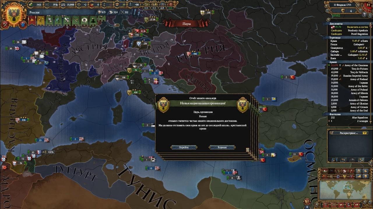 Европа универсалис 4 османская империя. Европа универсалис 4 османская империя. Europa universalis iv интерфейс. Европа универсалис 4 виджаянагар юниты. Европа универсалис 4.