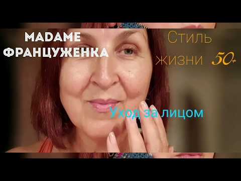 Madame Француженка/50+ Поделюсь СЕКРЕТОМ КАК сделать натуральную МАСКУ-БОТОКС самостоятельно