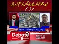 خیبر پختونخوا کو ملنے والی گیس کو ختم کر دیا گیا مزمل اسلم