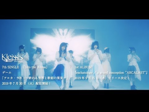 【Kleissis】Into the Abyss Full ver.