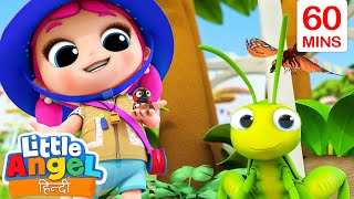 कीड़े मेरे दोस्त हैं! | Bugs Song | Hindi Rhymes for Children | Little Angel Hindi