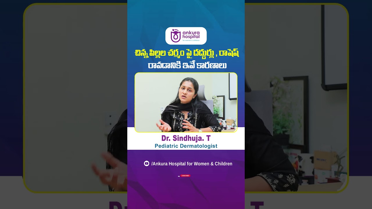 Skin Rashes in Babies | Common Skin Allergies in Babies | Dr. Sindhuja | Ankura Hospitals | #shorts