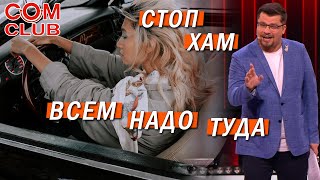 Всем надо туда... Песня Гарика Харламова - А Мне Не Надо ТУДА