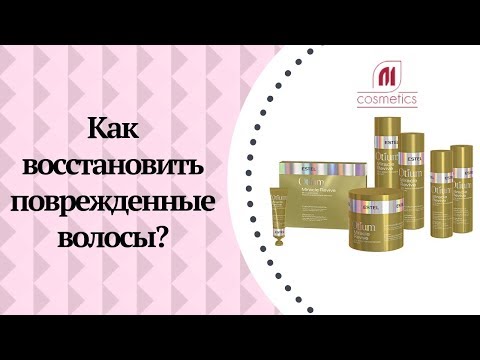 Как восстановить поврежденные волосы в домашних условиях?