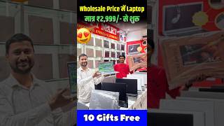 Second Hand Laptop in Patna | Patna Second Hand Laptop Market | Used Laptop in Patna