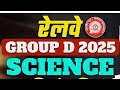 🔥 SCIENCE RAILWAY EXAM🎯GROUP D ✅ALP TECHNICIAN #science #fact#gk #knowlege #ssc #railway #trick