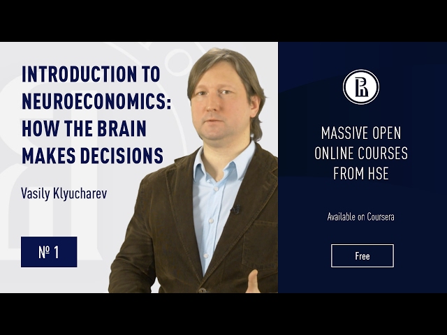 Introduction to Neuroeconomics: About the Course #1
