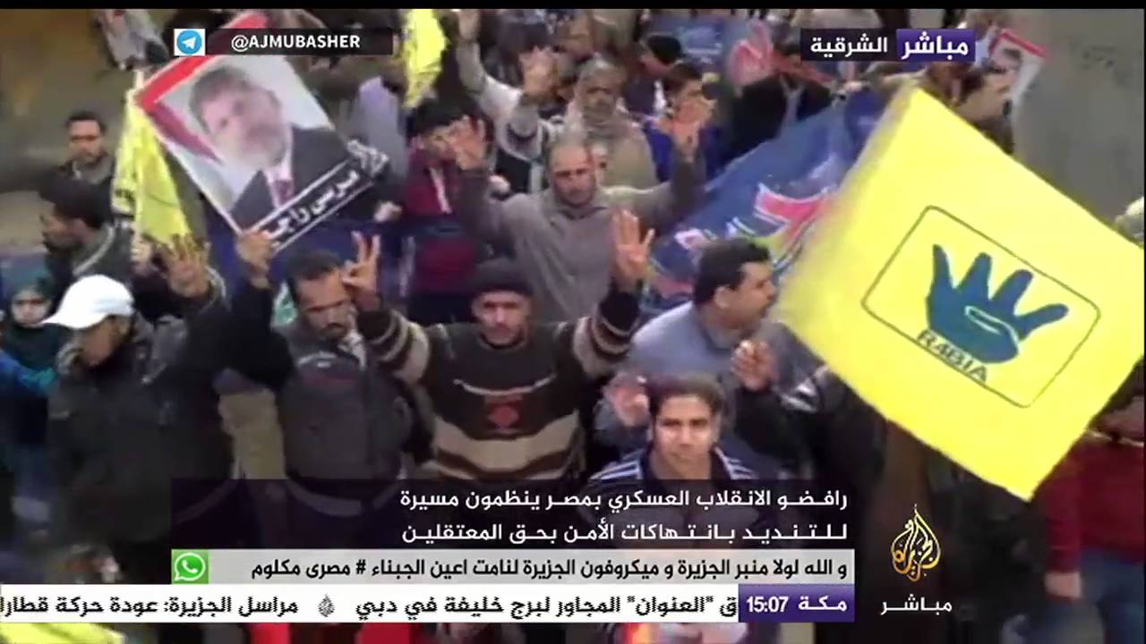 مظاهرات بالشرقية مناهضة للانقلاب العسكري في مصر