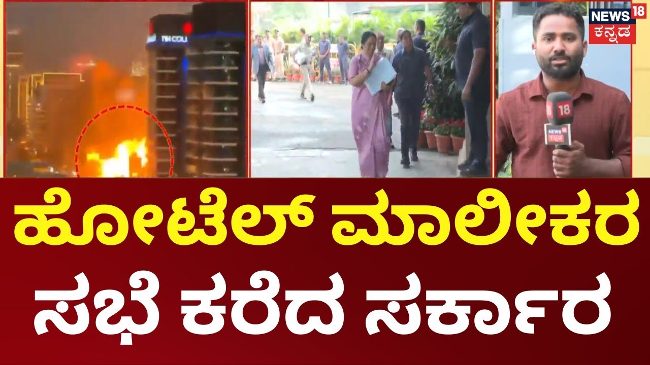 Gas Crisis in Karnataka | US-Israel vs Iran War | ಗ್ಯಾಸ್ ಅಭಾವದ ಕುರಿತು ಸಿಎಸ್​ ಸಭೆ