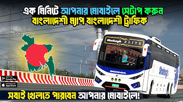 How To setup Bangladeshi Game in Android | New Bd Obb+Apk Full Setup Tutorial Bangla