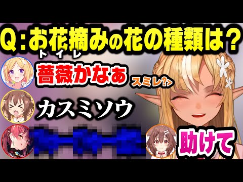 全員同時にお花摘み(トイレ)に行った結果一人だけ下品な花を摘んでくるマリン船長w【ホロライブ切り抜き/不知火フレア/宝鐘マリン/戌神ころね/アキ・ローゼンタール】