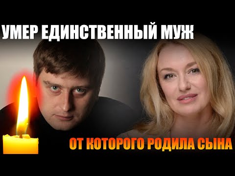 УМЕР ЕДИНСТВЕННЫЙ МУЖ АКТРИСЫ НАТАЛЬИ ГУДКОВОЙ, АКТЁР ДЕНИС МАНОХИН // Ему было 44 года