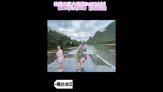 桂林灕江六日遊DAY3(中)
