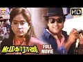 Mr Maharani Tamil Full Movie HD | Karthik | Vijayashanti | Raj Koti | Thamizh Padam