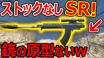 【CoD:MW】ストックなし! SR!! が酷過ぎるw『鈍器と化した狙撃銃(笑)』【実況者ジャンヌ】