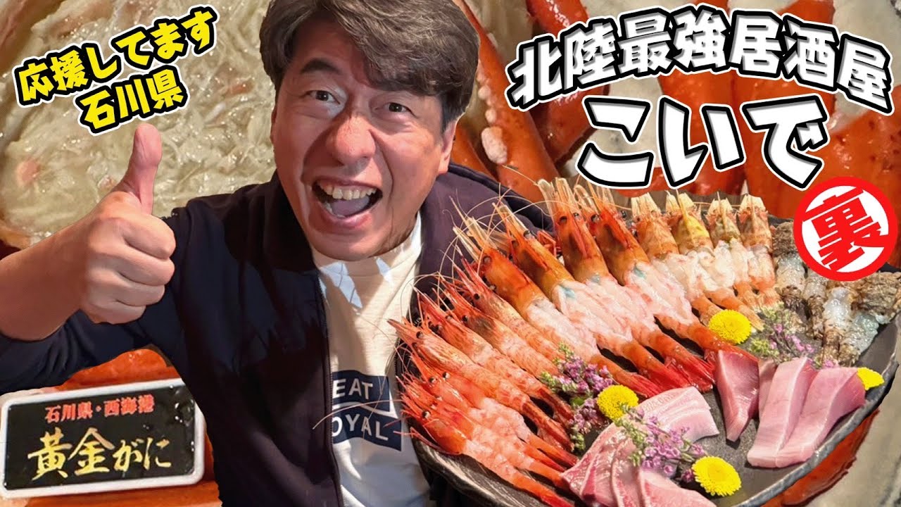 【魚魚魚】大将が目利きをした海の幸や山の幸がどれもこれもトップクラス