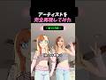 アーティストを完全再現