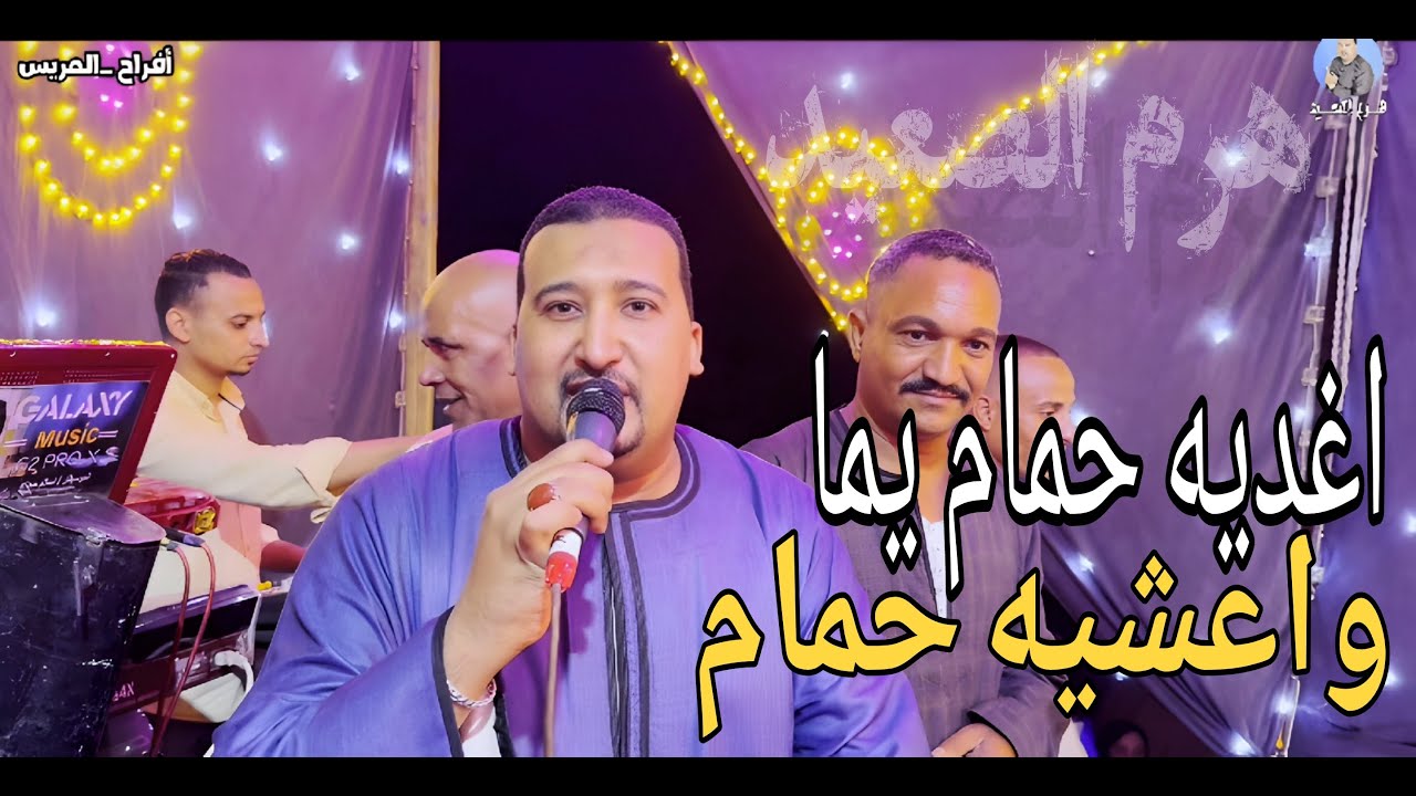 محمودجمعة - هرم الصعيد