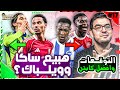 اخر فرصة لتريبل كابتن هالاند هشتري روجرز وايكيتيكي توقعات الجولة 17 من فانتازي الدوري الانجليزي 