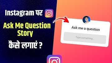 Instagram Par Ask Me Questions Story Kaise Lagaye ? How To Use Ask Me Question Feature on Instagram