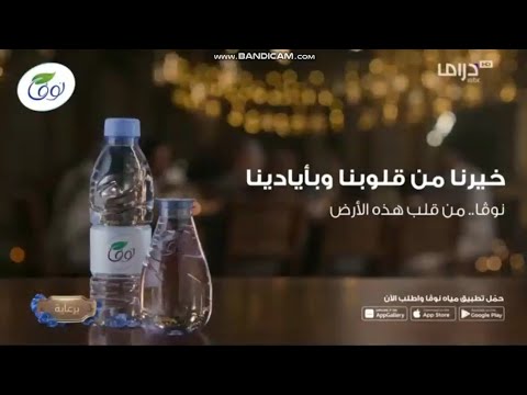 حــــصريا ولأول مــــرة شكل فاصل برعاية قناة أمبيسي دراما السعودية رمضان يجمعنا 2025