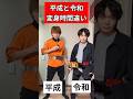仮面ライダー平成 （オーズ）と令和（セイバー）変身時間違い#仮面ライダー#kamenrider#shorts