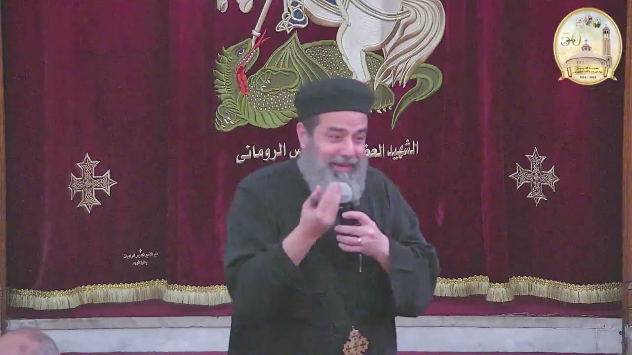 الصوم - كلمة ابونا موسي نصري في اجتماع الخدام العام - السبت 14 فبراير 2026