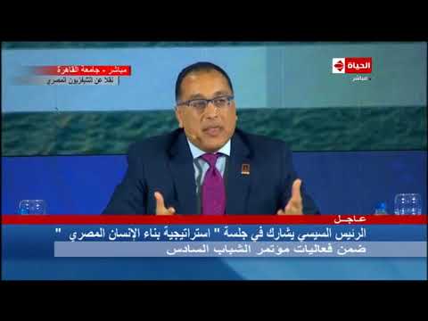 الحياة د مصطفي مدبولي رئيس الوزراء أول مرتب حصلت عليه من شركة قطاع خاص كان 180ج شهريا