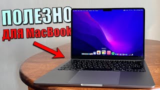 Топ приложений которые нужно скачать на MacBook! Что на моем MacBook Air M2? screenshot 5