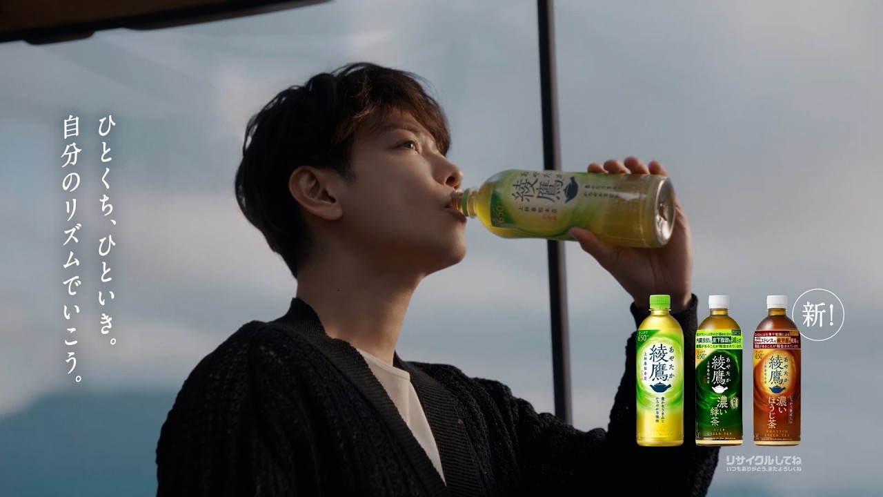 【綾鷹】 佐藤健 TVCM「お茶、しよっか。オフィス」 篇 15秒 AYATAKA TVCF