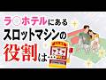 みんなが知らない雑学