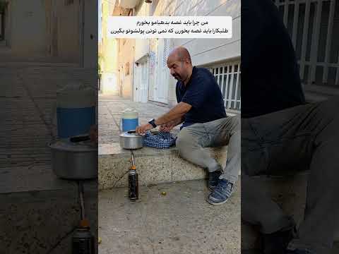 بیاید یکم غصه بخوریم