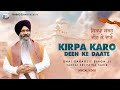 Hazoori ragi shabad elahi kirtan studio  kirpa karo deen ke daate  shabadgurbanikirtan gurbani