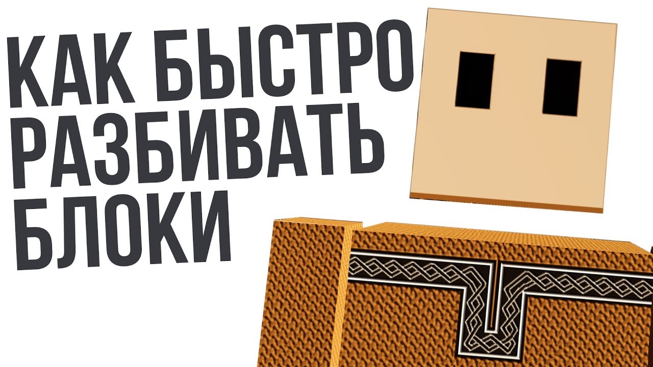 Сломанный голос у парня. Быстро разбить. Быстро разбить. Как сломать голос в 13. Сервисный бардачок дзен.