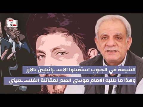 يوسف الخوري ما حدا يخوننا الشيعة اول من استقبلوا الاس رائيلي بالارز والسلطة متآمرة مع الحزب