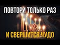 ПОСЛЕ ПРОСМОТРА ВЫ ПЕРЕСТАНЕТЕ БОЛЕТЬ! Читай скорее, молитва Господу Богу