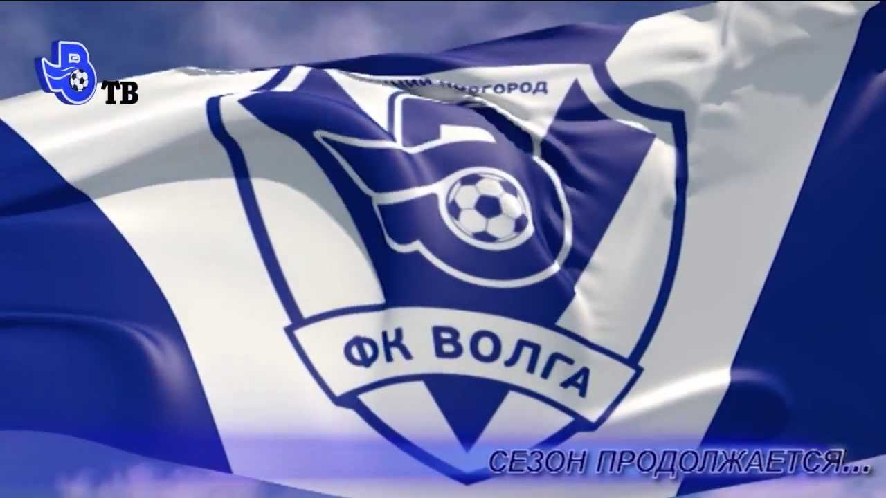 Ооо фк волга