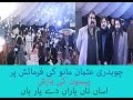 Best asaan te yaran de yaar ha            shafaullah khan rokhri