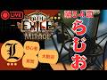 【poe 3.28】今日も今日とてギャンブル【らじお第54回】