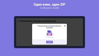 Изменить размер фото онлайн сразу для всех: лёгкие фото для письма | ImgTools