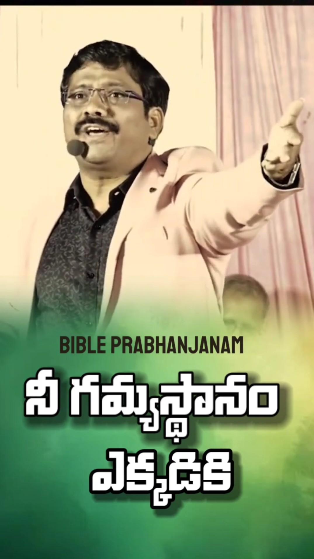 📙ఆధ్యాత్మిక మాటలు - ShareChat