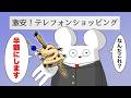 頭のおかしい通販番組【アニメ】