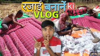 देखिए रजाई कैसे बनाते है 😲 Vlog