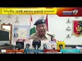 তিনিচুকীয়া আৰক্ষী প্ৰশাসনৰ গুৰুত্বপূৰ্ণ সংবাদমেল | News 12 Assam North East