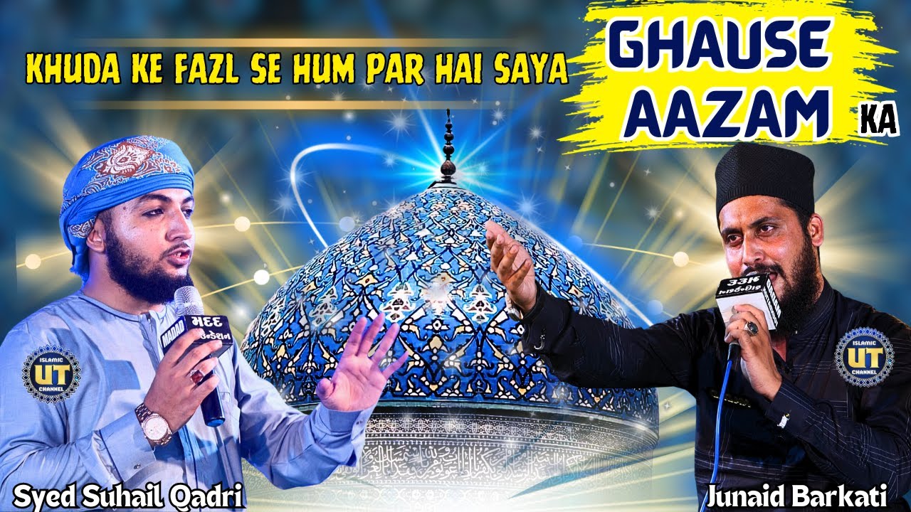 Khuda Ke Fazal Se Hum Par Hai Saya Ghous e Azam Ka || Syed Suhail Qadri, Juned Barkati - 2023