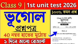 Class 9 First Summative Geography Suggestion 2026  Class 9 Geography 1st Unit Test Suggestion 2026